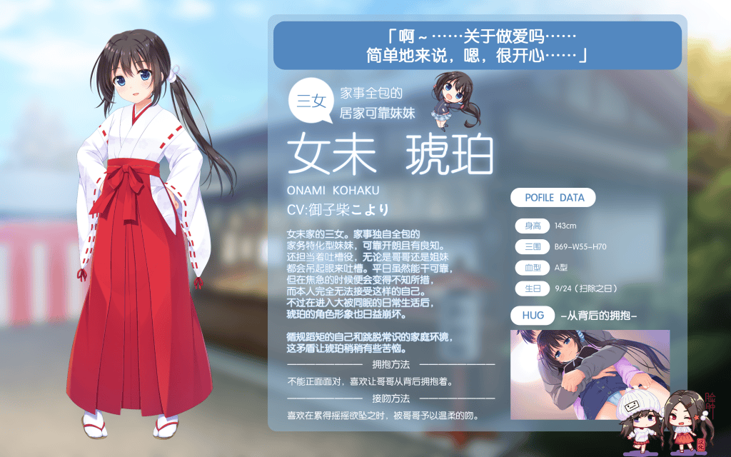哥哥,早上起床之前都要抱紧我哦!-お兄ちゃん、朝までずっとギュッてして2 哥哥,早上起床之前都要抱紧我哦!-お兄ちゃん、朝までずっとギュッてして2