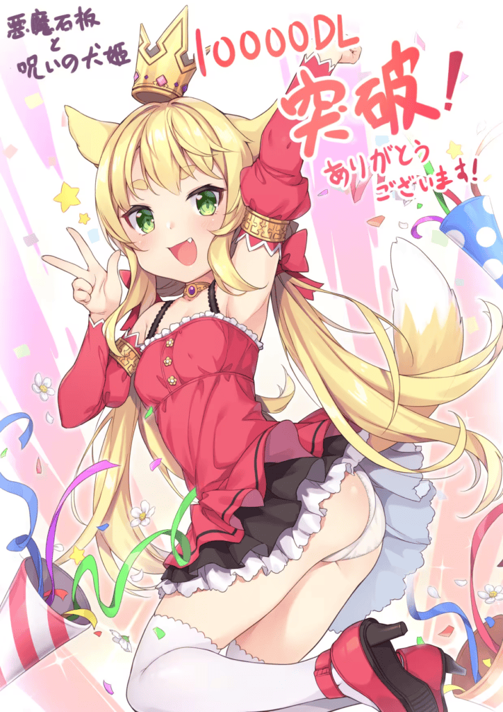 恶魔的石板与被诅咒的犬姬 – 悪魔の石板と呪いの犬姫-犬公主