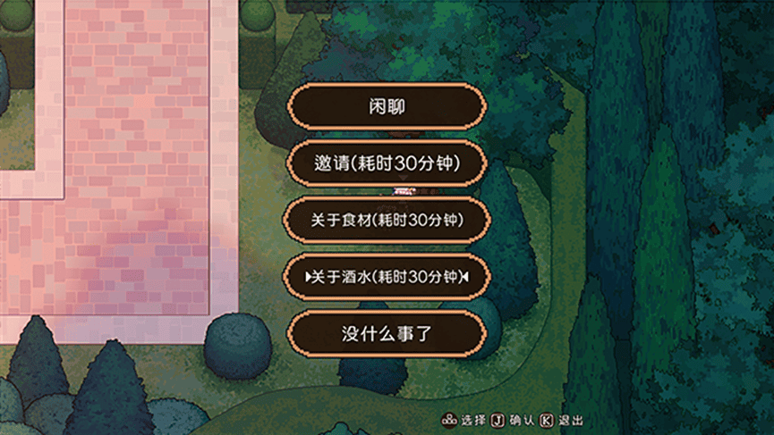 游戏：《东方雀夜食堂》6