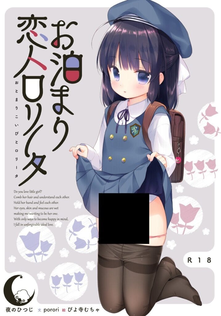 同居恋人洛丽塔 – お泊まり恋人ロリータ 同居恋人洛丽塔 – お泊まり恋人ロリータ