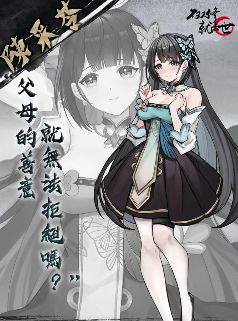 不双修就去世1