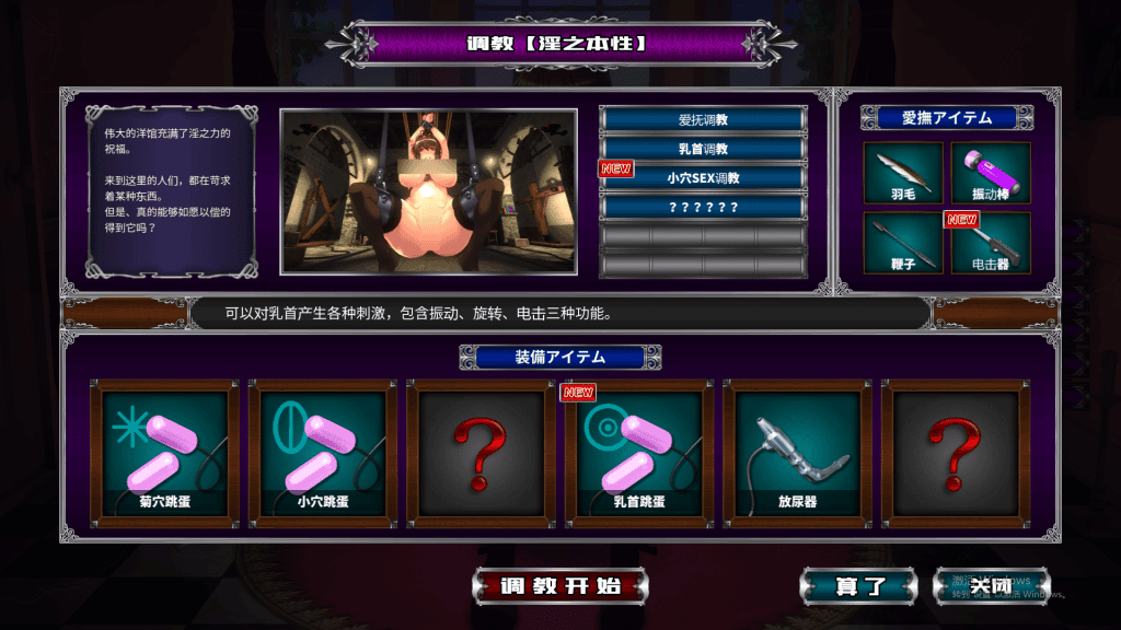 [互动slg]优艳之花 去码 巴比伦汉化组汉化（仅限PC）3
