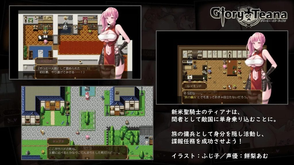【RPG/官中/PC+安卓joi】蒂安娜的荣耀2