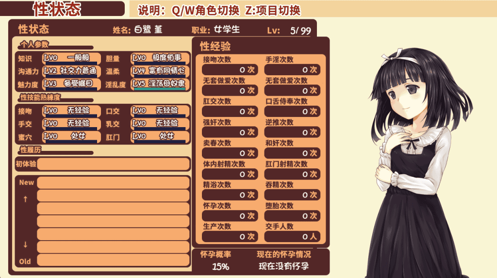 【爆款RPG/安卓+PC】少女异闻录：白鹭白百合的华丽日常 V1.012