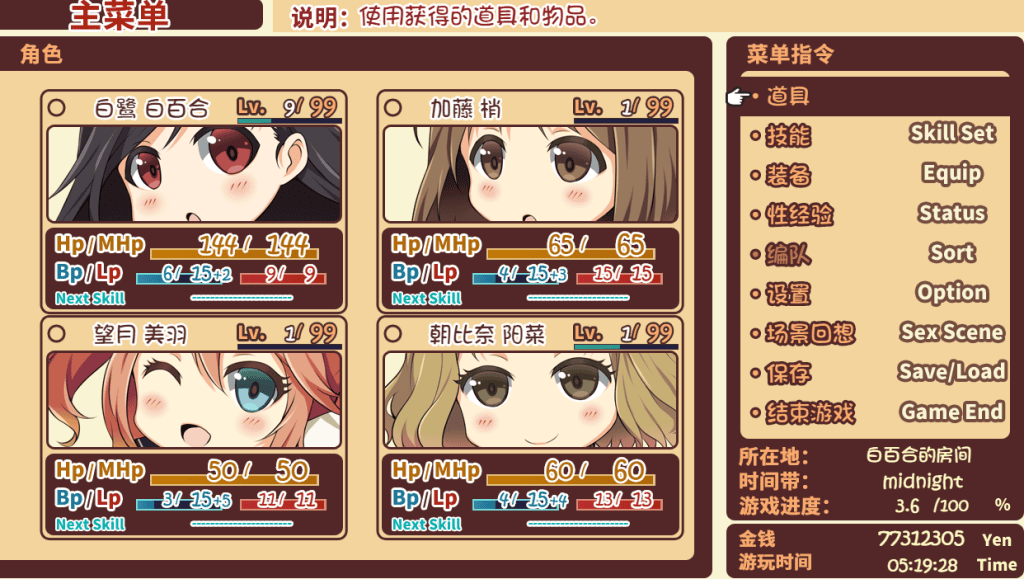 【爆款RPG/安卓+PC】少女异闻录：白鹭白百合的华丽日常 V1.01