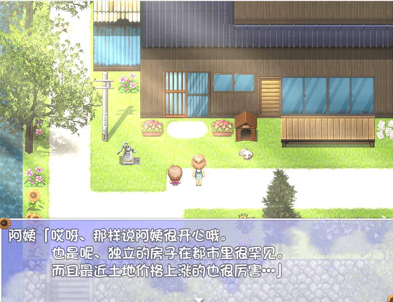 [RPG/汉化/动态CG] 我暑假的秘密回忆 Ver2.0 PC+安卓BUG修复版2
