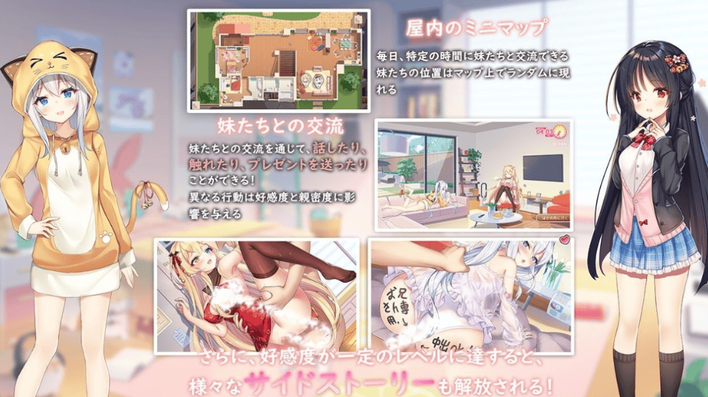 イモコネ—届けたい恋心/Sisters Connect/想要诉说的心意3