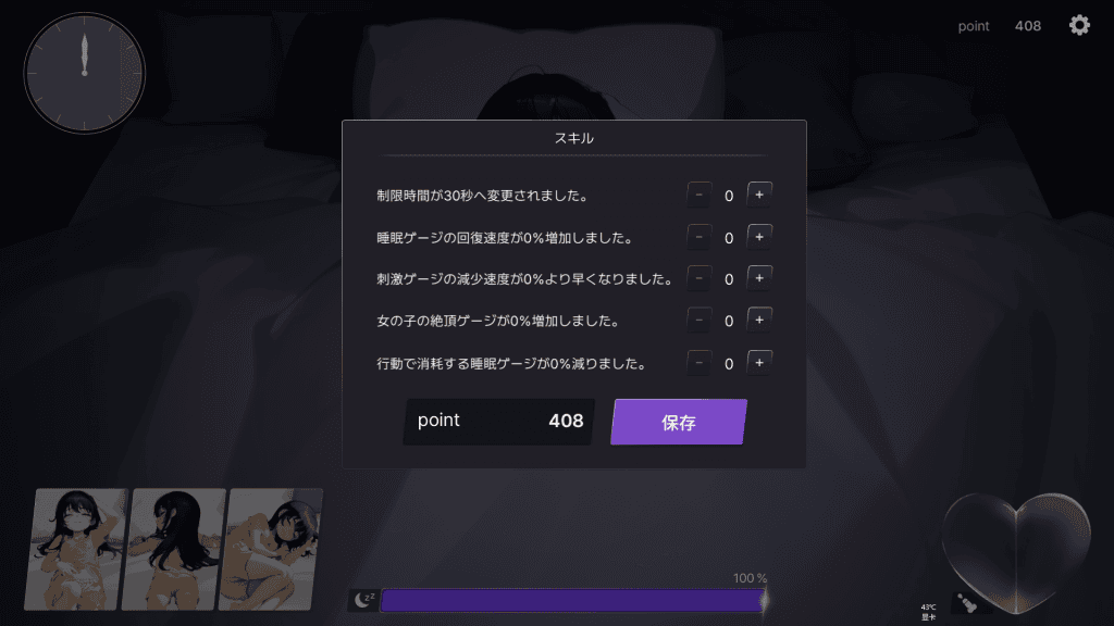 【互动触摸SLG/动态】睡歼：深夜时刻，正在睡觉的少女的家1