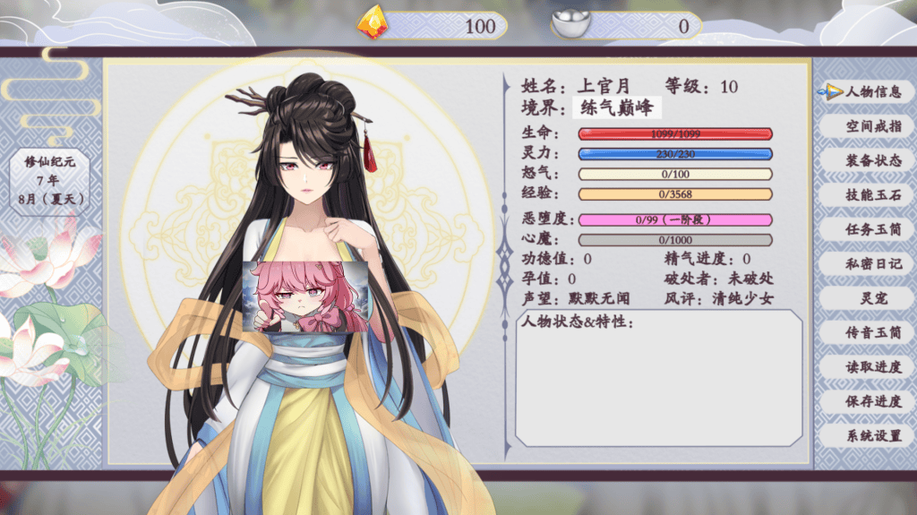 【仙侠RPG/中文/国产】绯月仙行录 更新V0.628 官方中文版2