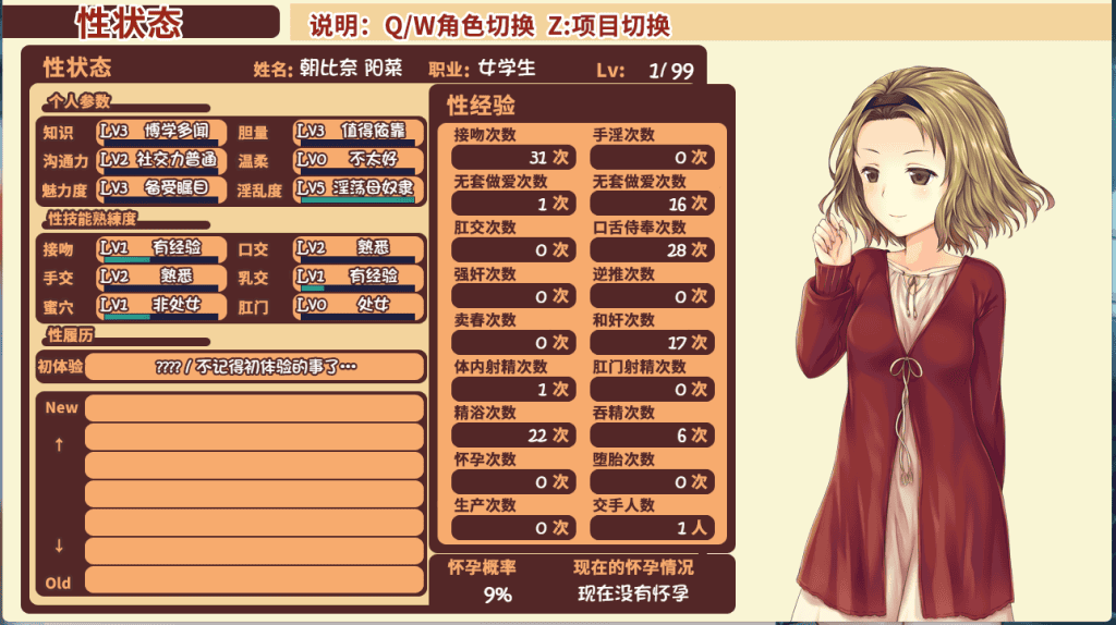 【爆款RPG/安卓+PC】少女异闻录：白鹭白百合的华丽日常 V1.014