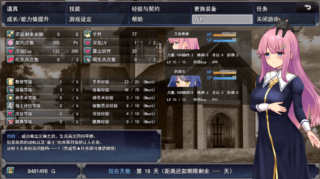 【爆款RPG/PC/动态】艾妮希雅与契约纹～马蹄大街的娇弱圣女