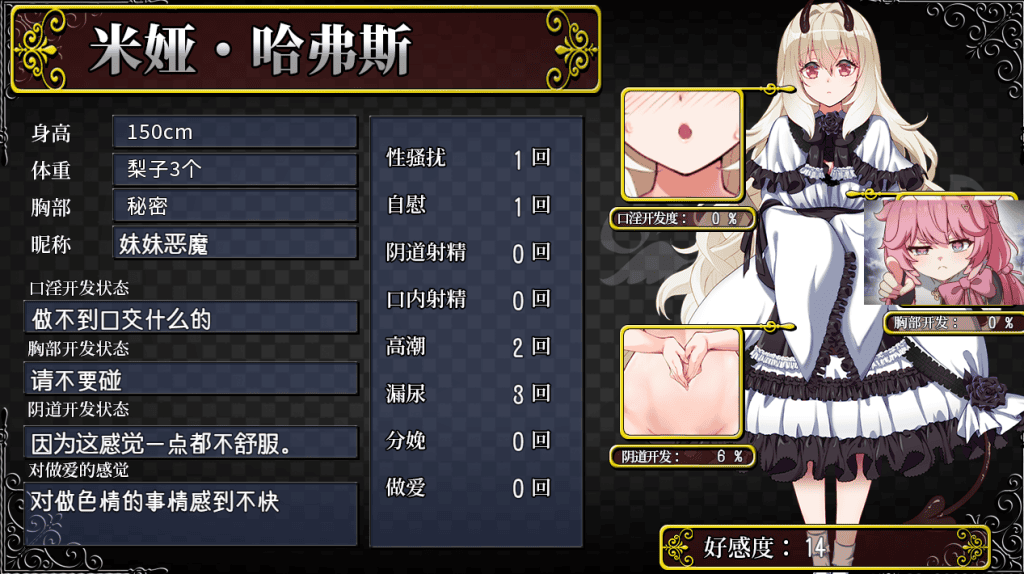 [精选RPG/PC+安卓]在恶魔面前大声说要做后宫4