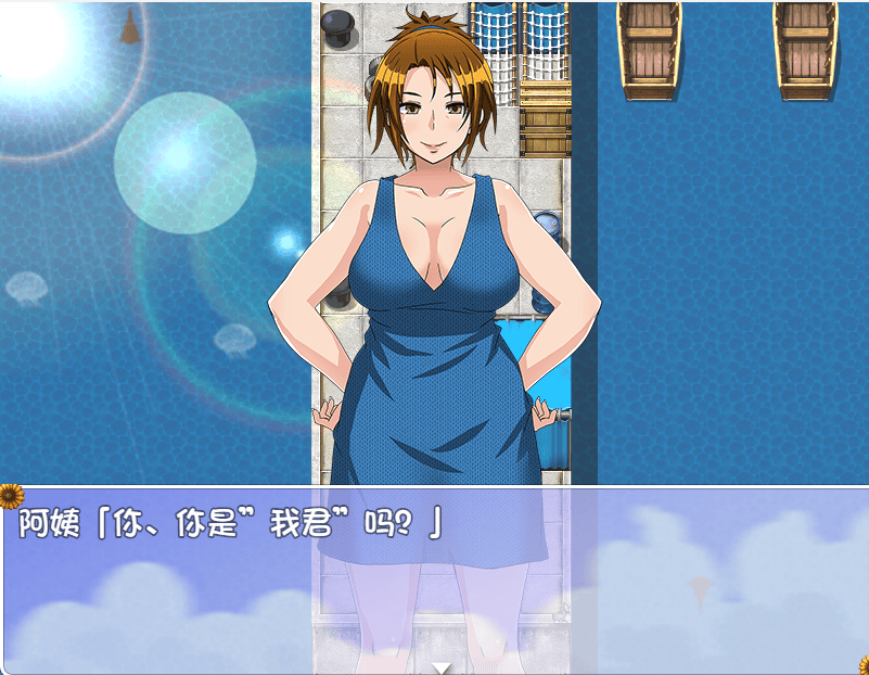 [RPG/汉化/动态CG] 我暑假的秘密回忆 Ver2.0 PC+安卓BUG修复版1