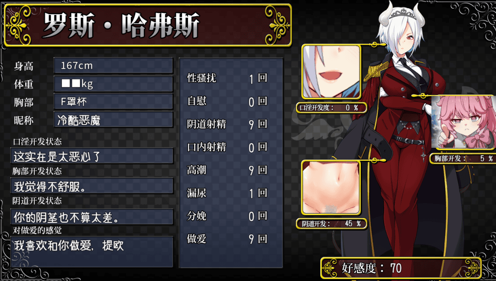 [精选RPG/PC+安卓]在恶魔面前大声说要做后宫3