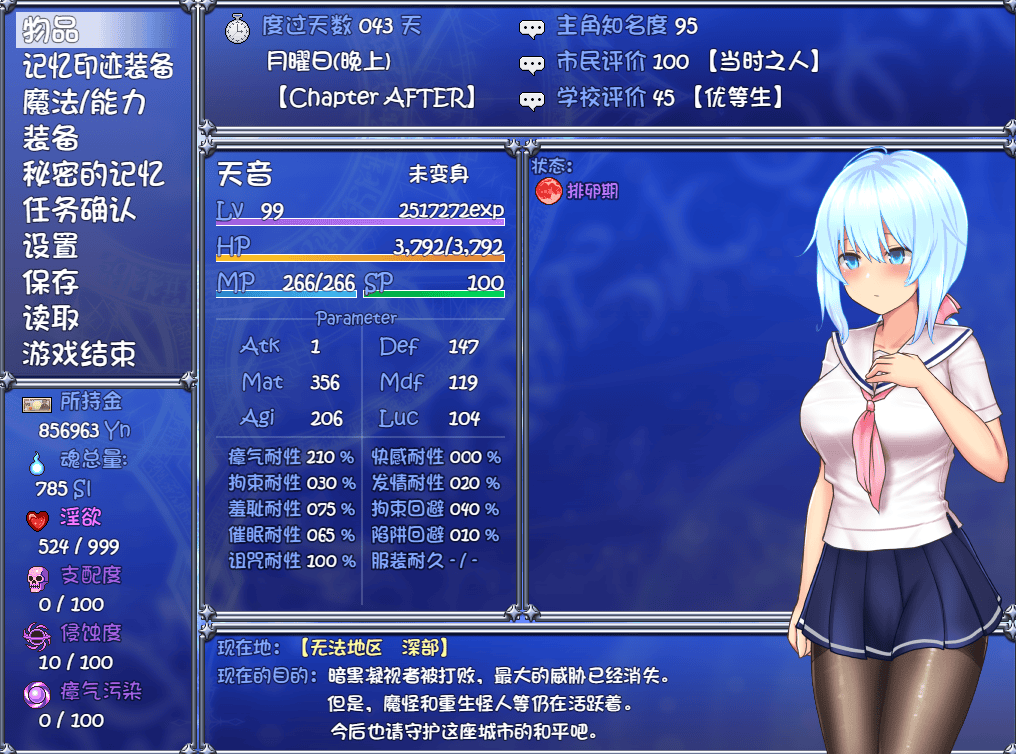 [RPG游戏/汉化] 魔法少女天穹法妮雅魔改版[PC+安卓]