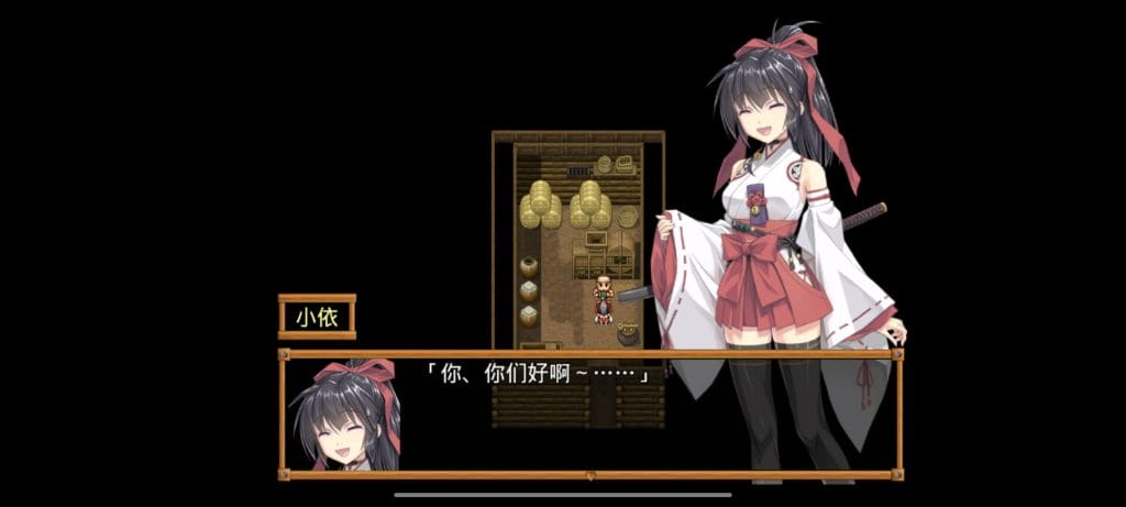 【RPG/安卓直接装】巫女神小依-完整版4