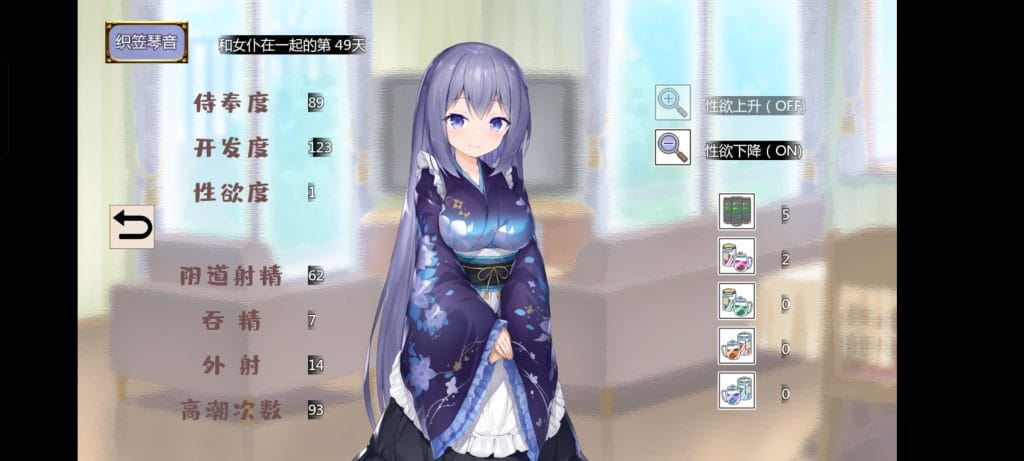 【SLG/安卓直装/互动】女仆LIFE~与她同居的主仆生活2