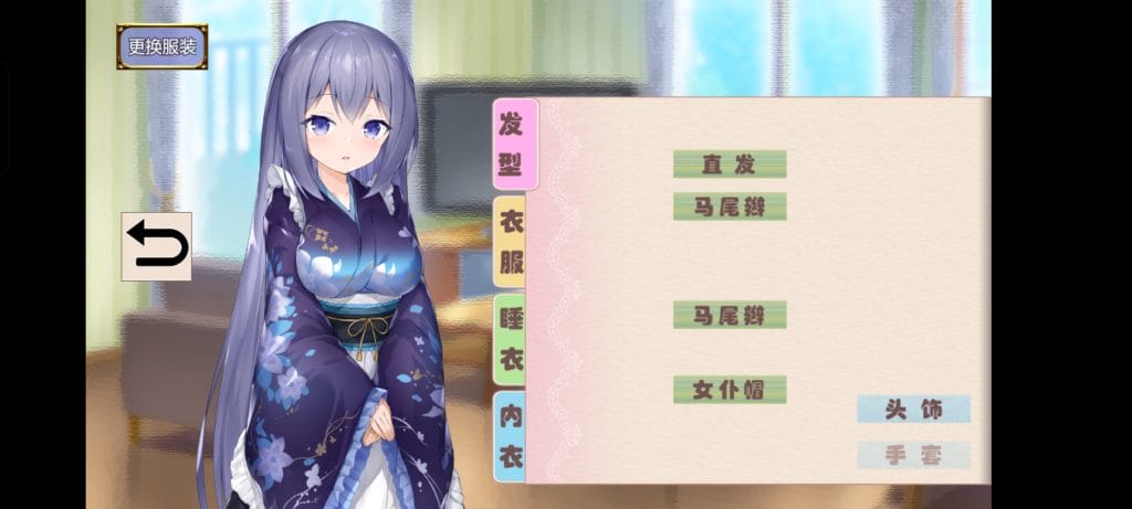 【SLG/安卓直装/互动】女仆LIFE~与她同居的主仆生活3