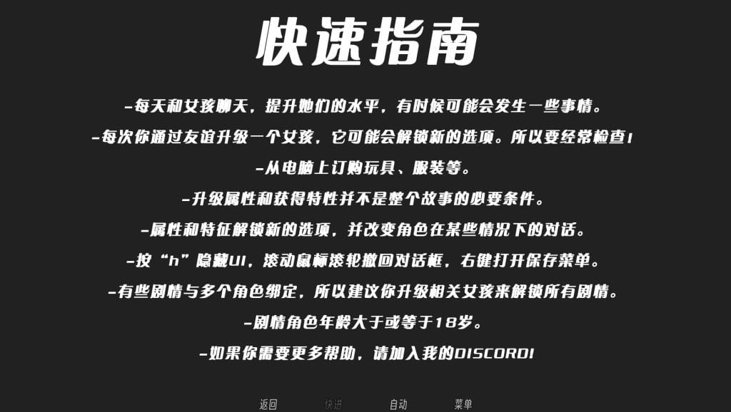 【3D/SLG神作/PC/安卓直装/自由度高】后宫酒店v0.18.1