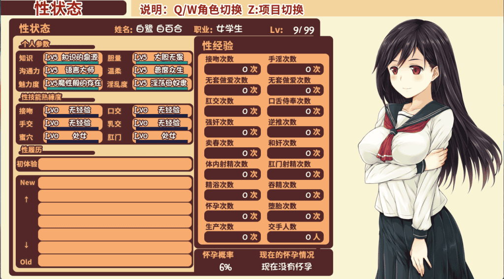 【爆款RPG/安卓+PC】少女异闻录：白鹭白百合的华丽日常 V1.011