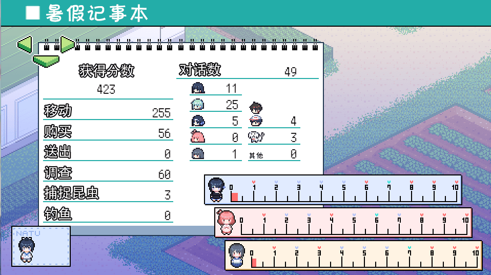 【SLG/精翻/像素】寻找夏日的宝物 Ver1.061