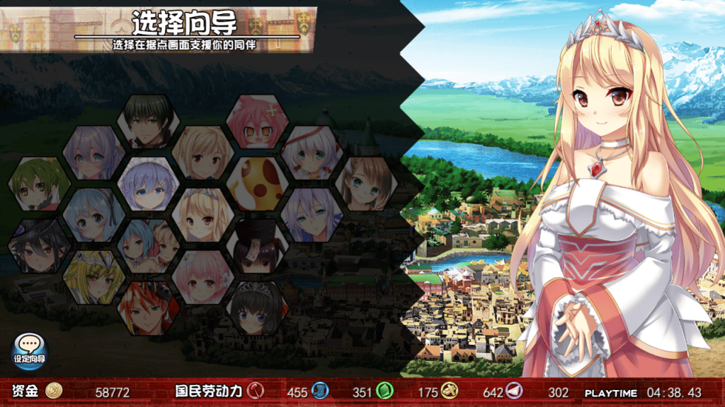 【SLG/中文/动态】美好国度的建设方略v1.00 官方中文版+动画1