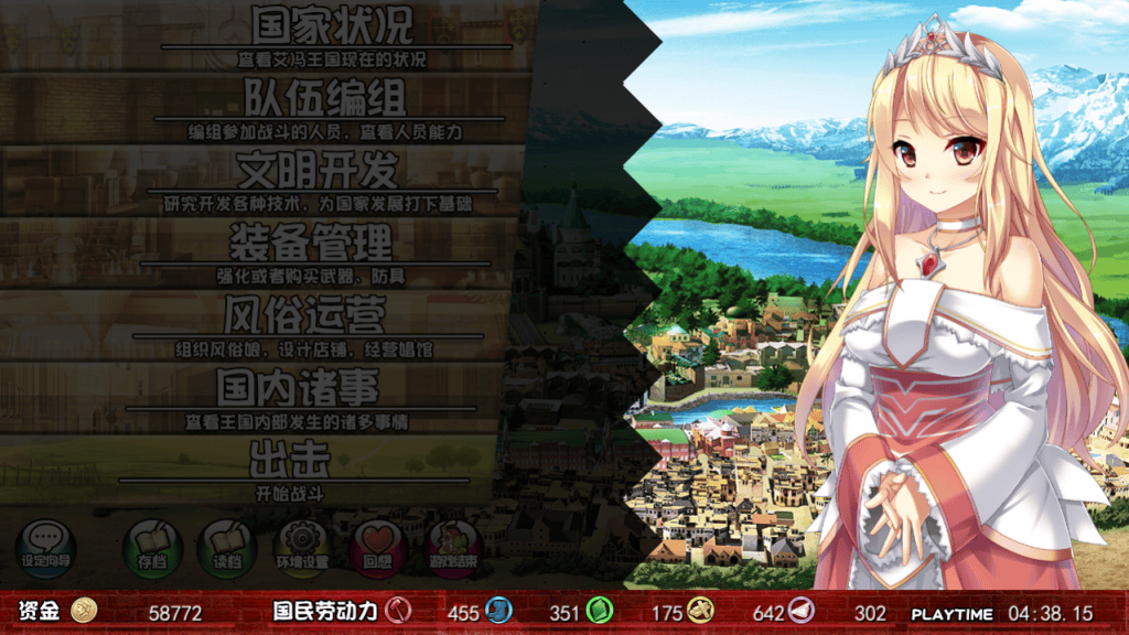 【SLG/中文/动态】美好国度的建设方略v1.00 官方中文版+动画