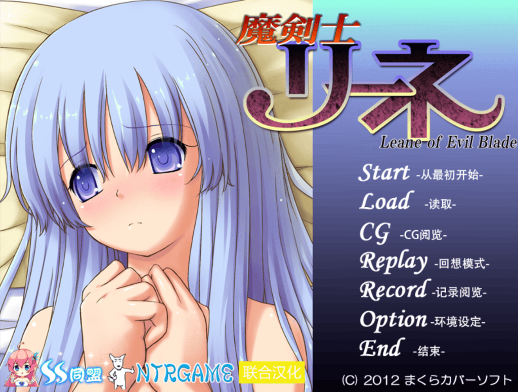【SLG/汉化】魔剑士莉奈1+2合集 精翻汉化版