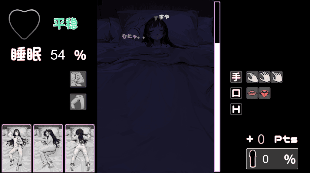 【SLG/触摸/互动】睡奸模拟器Utosuya_Installer v1.1.12