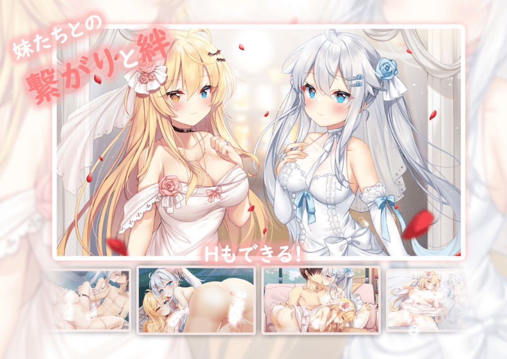 イモコネ—届けたい恋心/Sisters Connect/想要诉说的心意2