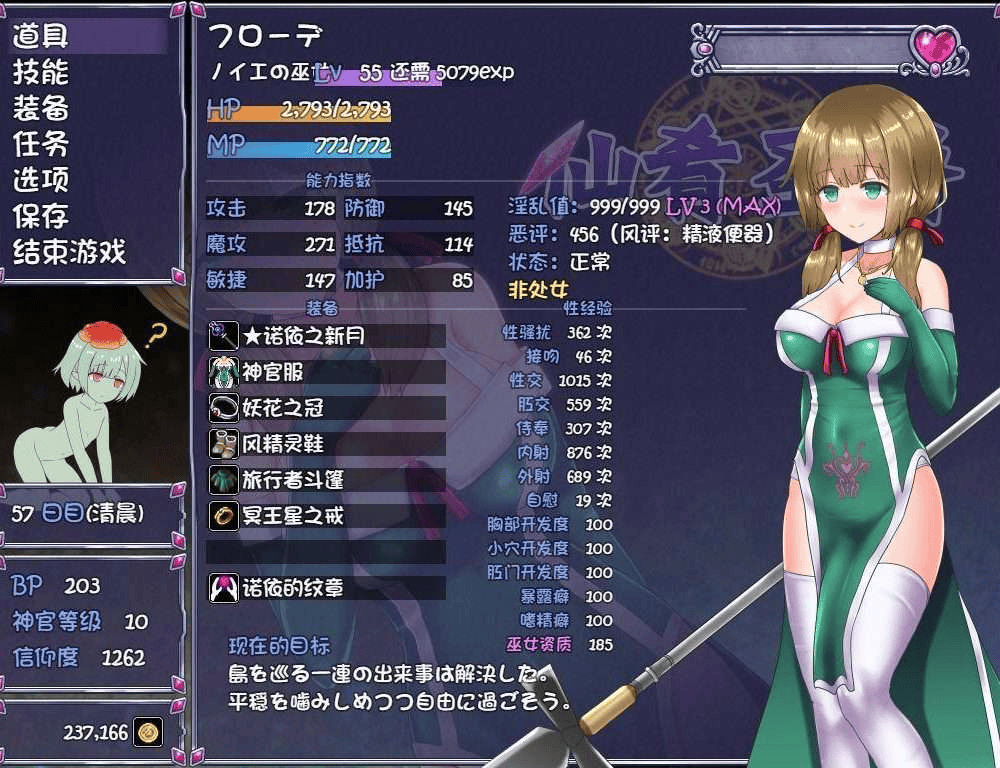 【PC/RPG/神作】仙肴圣餐/永生之物 云心汉化魔改版2