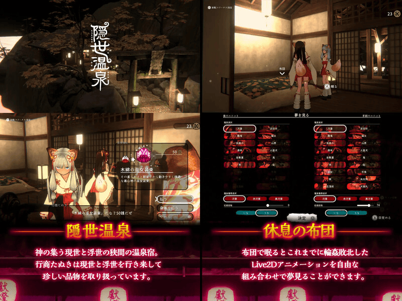 【ACT-异种-3D-全动态】浮世幻想縁日（UkiyoGensoEnnichi）2