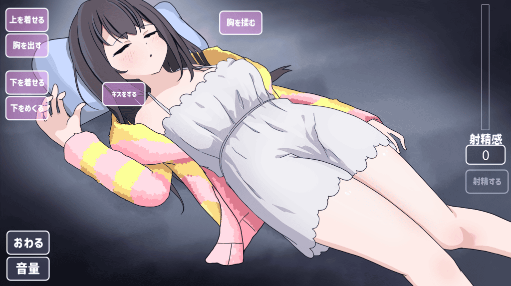 【SLG/AI汉化/PC】能让我留宿的话我可以做那个 Ver1.015