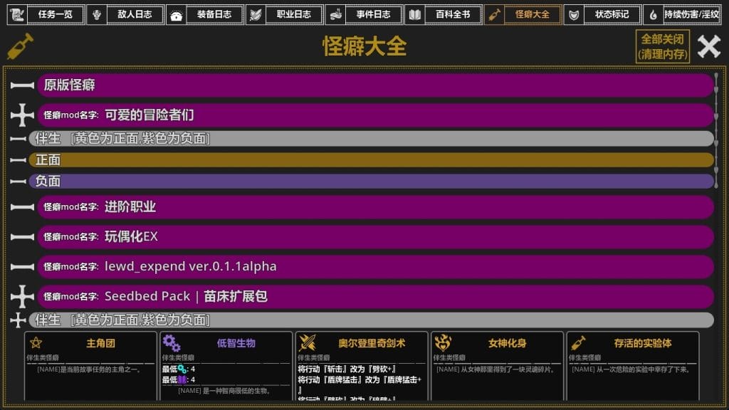 【RPG/地牢/双端】淫欲地牢Erodungeons1