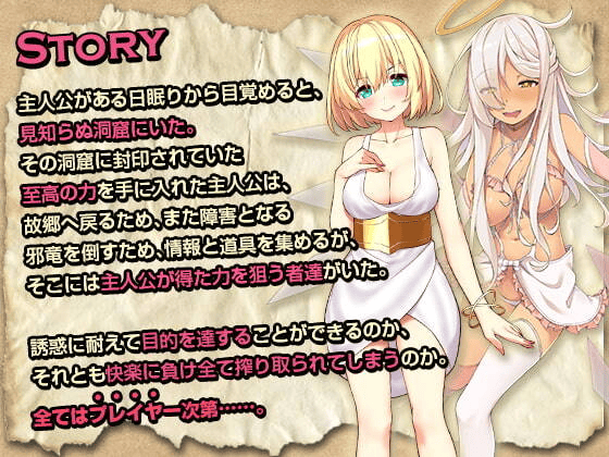 【RPG/汉化】乐园漫步/楽園歩きのリフレイン+全cg存档2