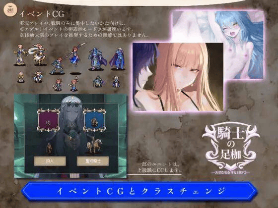【SRPG-机翻】骑士的羁绊──守护珍贵城市的SRPG3