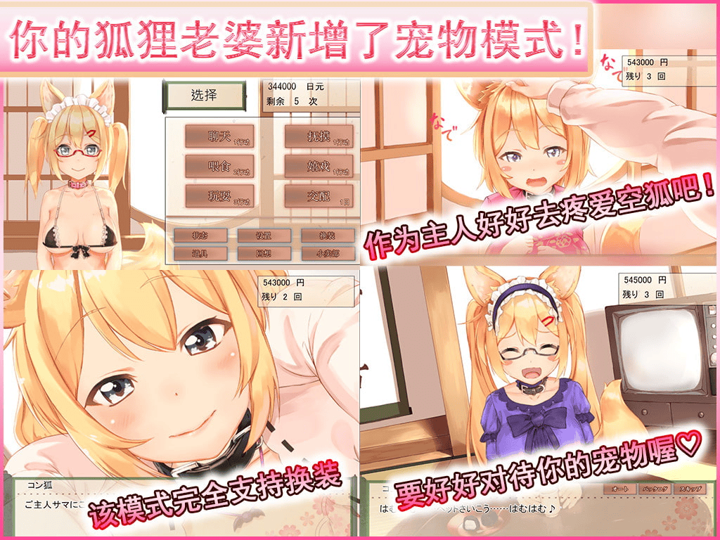 【官中-双端】我与空狐的日常live2d版3 【官中-双端】我与空狐的日常live2d版3