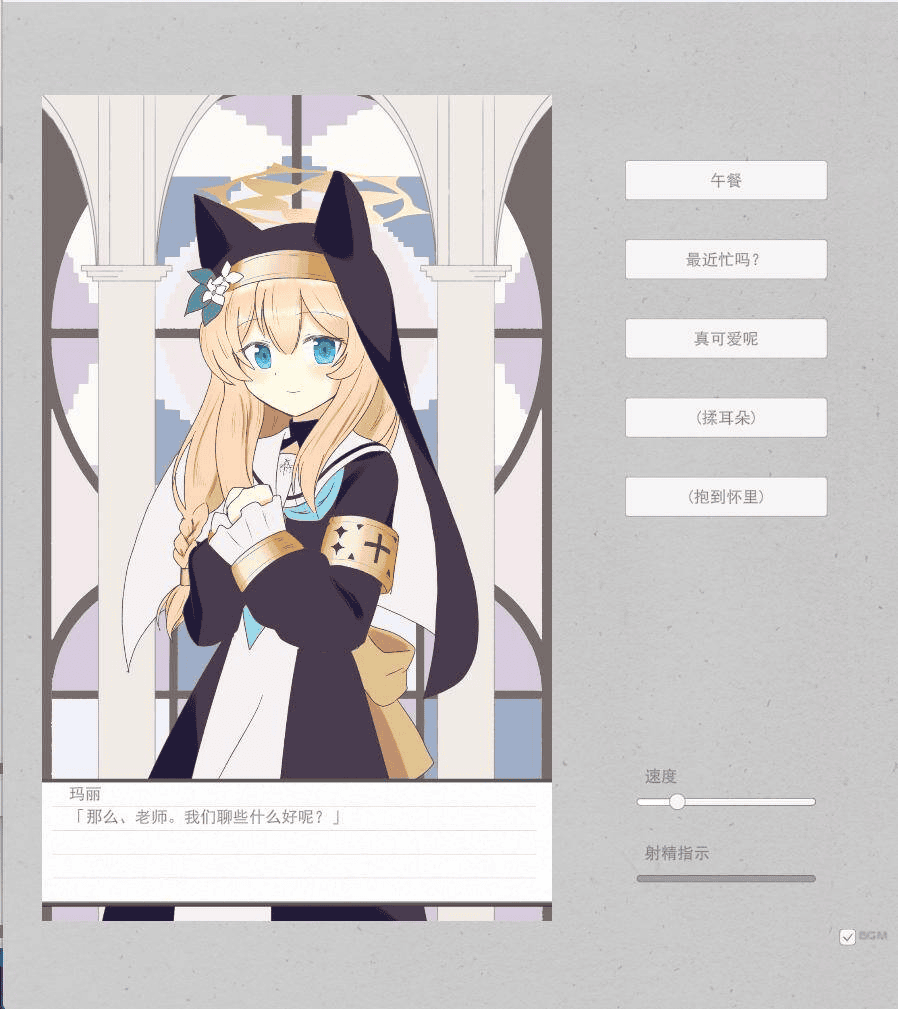 【SLG-Coral个人汉化】伊洛マリーのエロフラ風ゲーム1