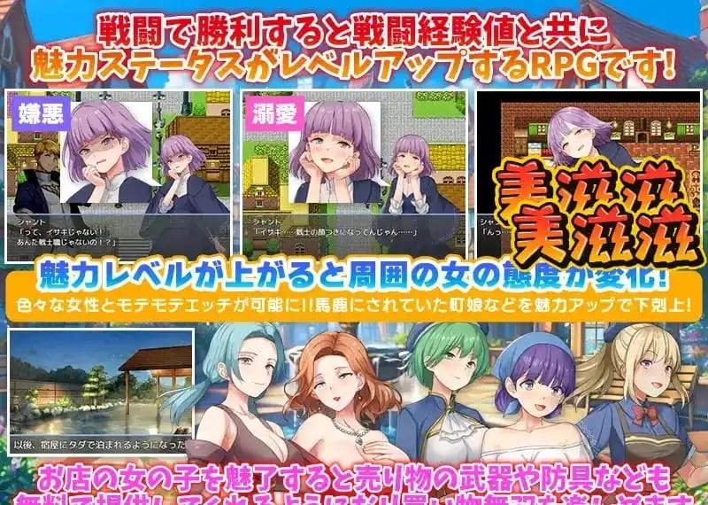 【日式RPG/后宫/PC】只有我的魅力值在提升这件事