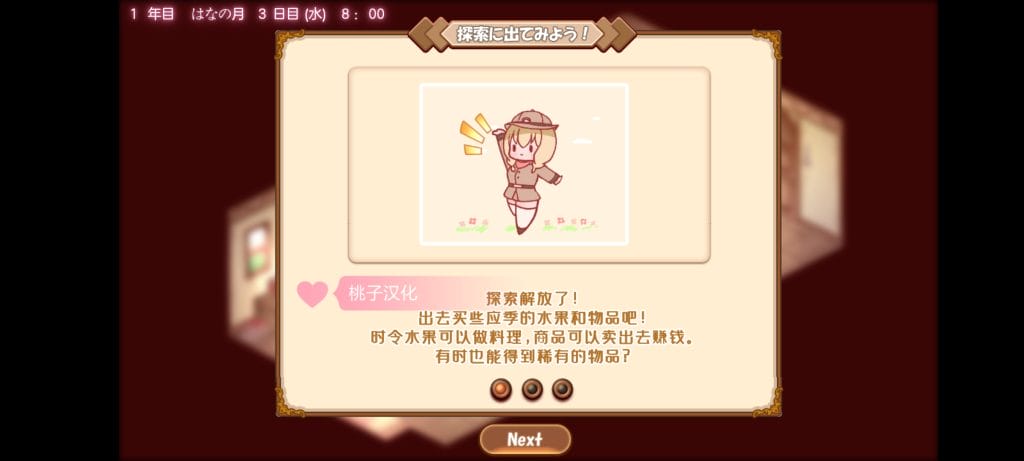 【SLG-安卓直装】富家大小姐与触手的恩爱生活v1.0.44