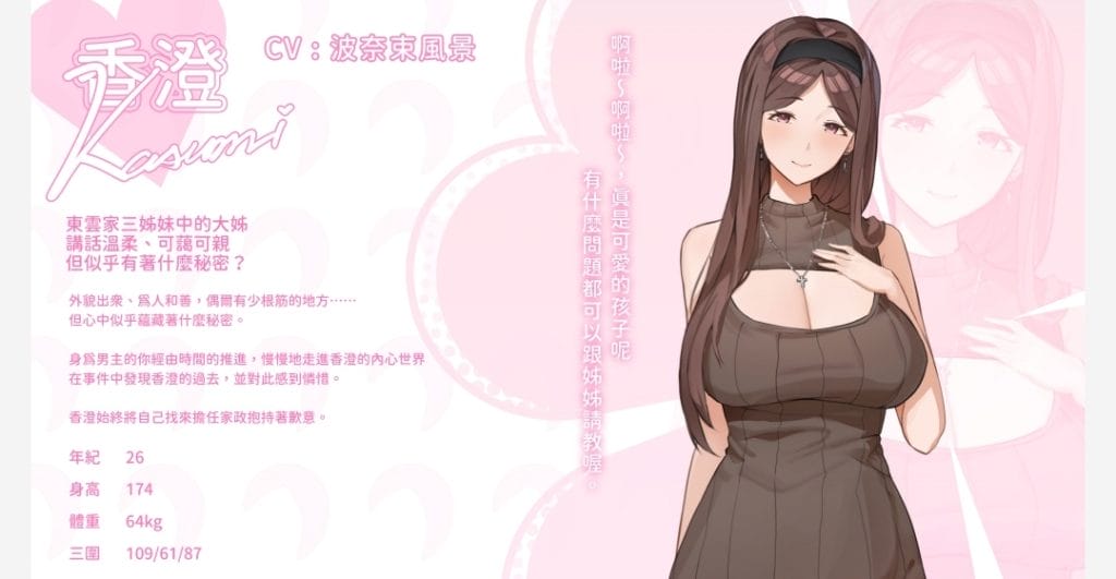 【SLG神作-动态CG-精美立绘】夏色四叶草1