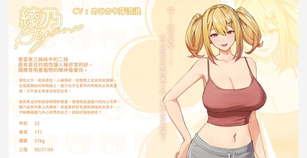 【SLG神作-动态CG-精美立绘】夏色四叶草2