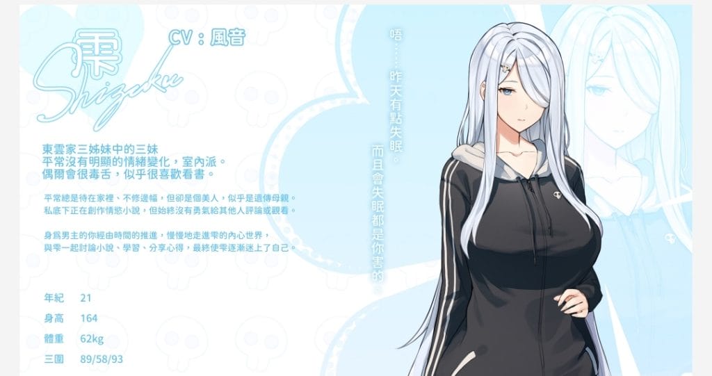 【SLG神作-动态CG-精美立绘】夏色四叶草3