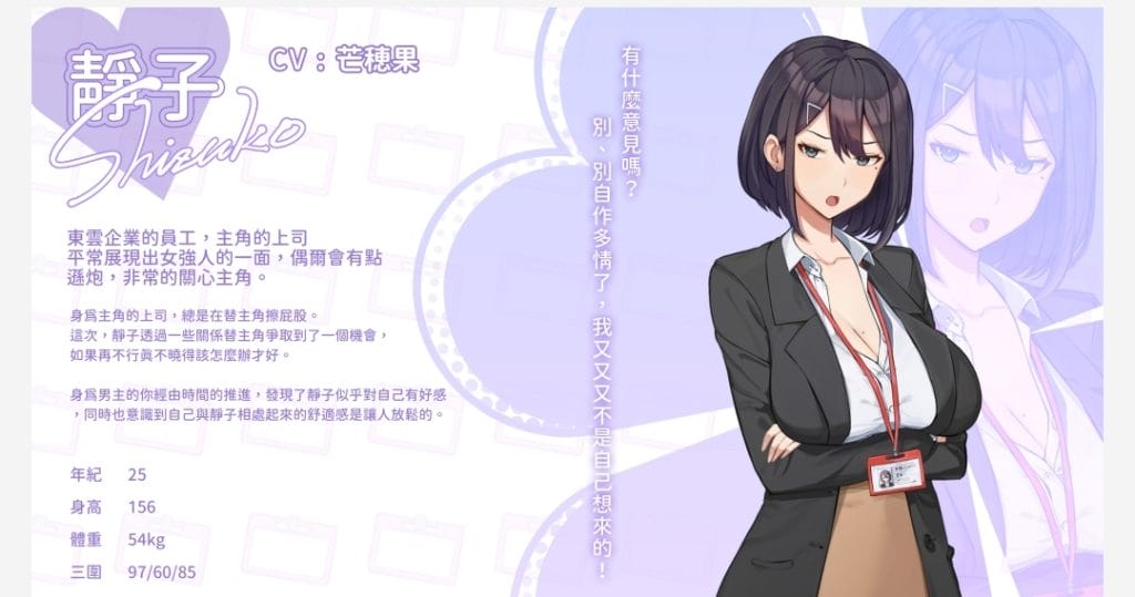 【SLG神作-动态CG-精美立绘】夏色四叶草4