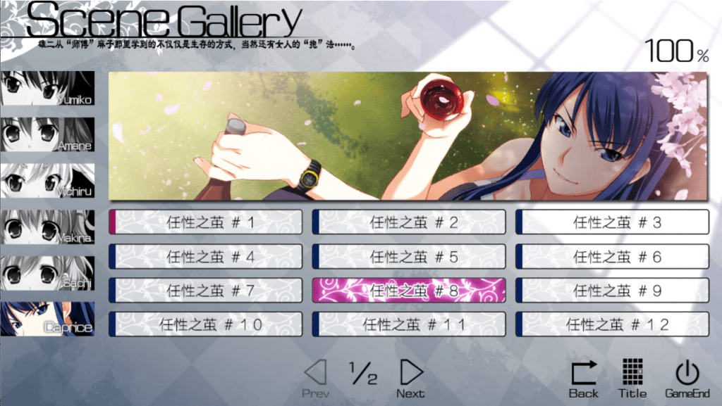 【前翼社/剧情神作/路线合并】灰色系列（灰色的果实/迷宫/乐园）2