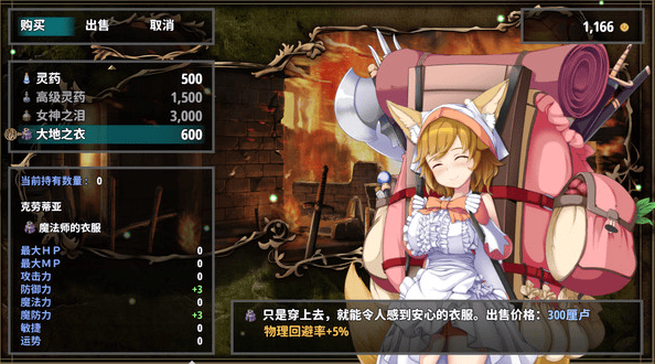 【RPG/PC】 乐园的阿尔忒弥斯 2.1官方中文步兵版