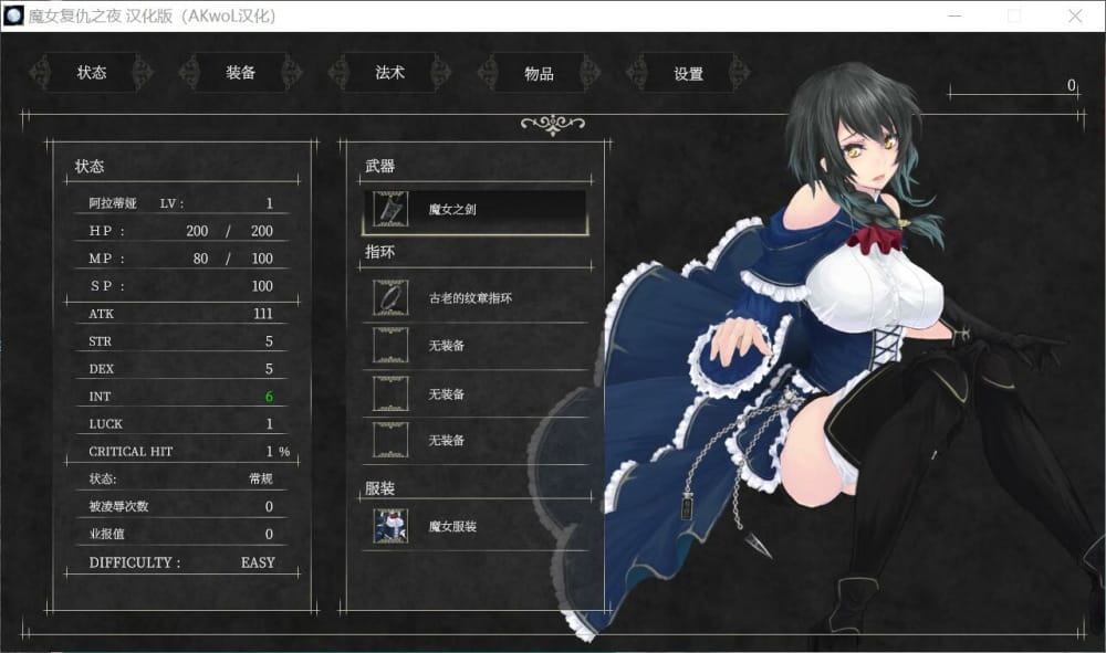 魔女复仇之夜 – 魔女は復讐の夜に