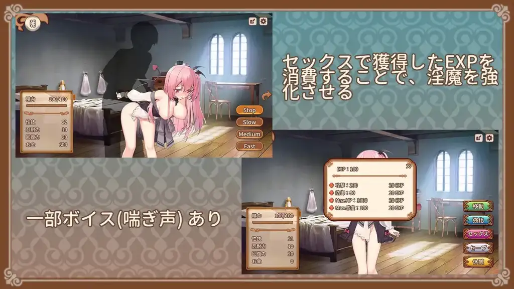 （PC/SLG/纯爱）魅魔养成 サキュバスの育成方法2