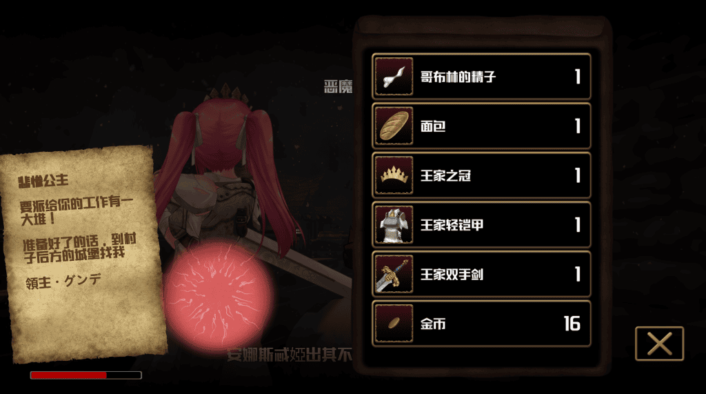 零落姬骑士安娜斯忒婭2