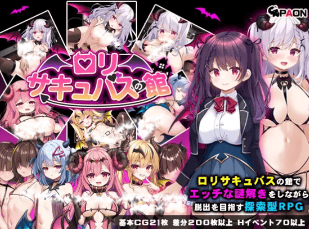 【RPG-AI内嵌-双端】萝莉魅魔馆